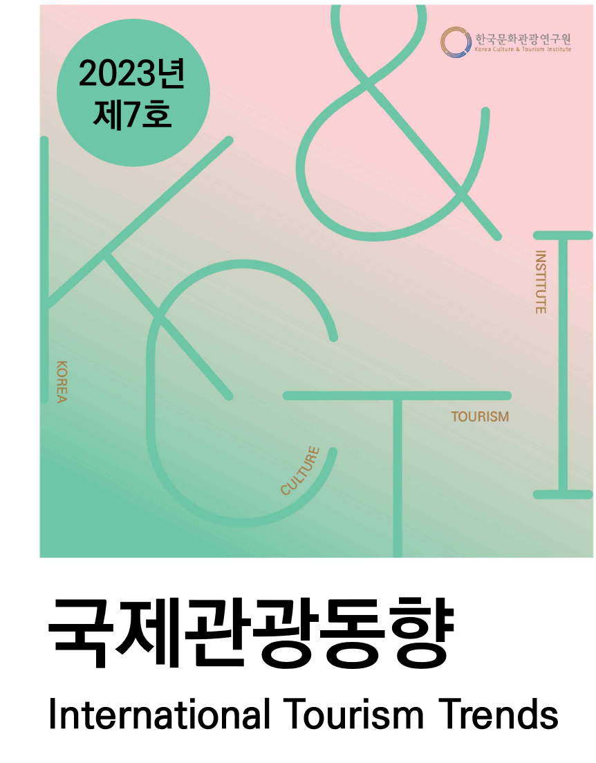 투어고인사이트